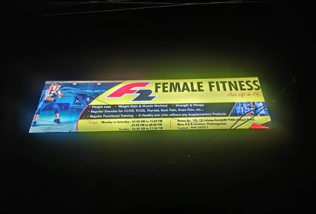 F2 Female Fitness| Ladies Gym| Vizianagaram